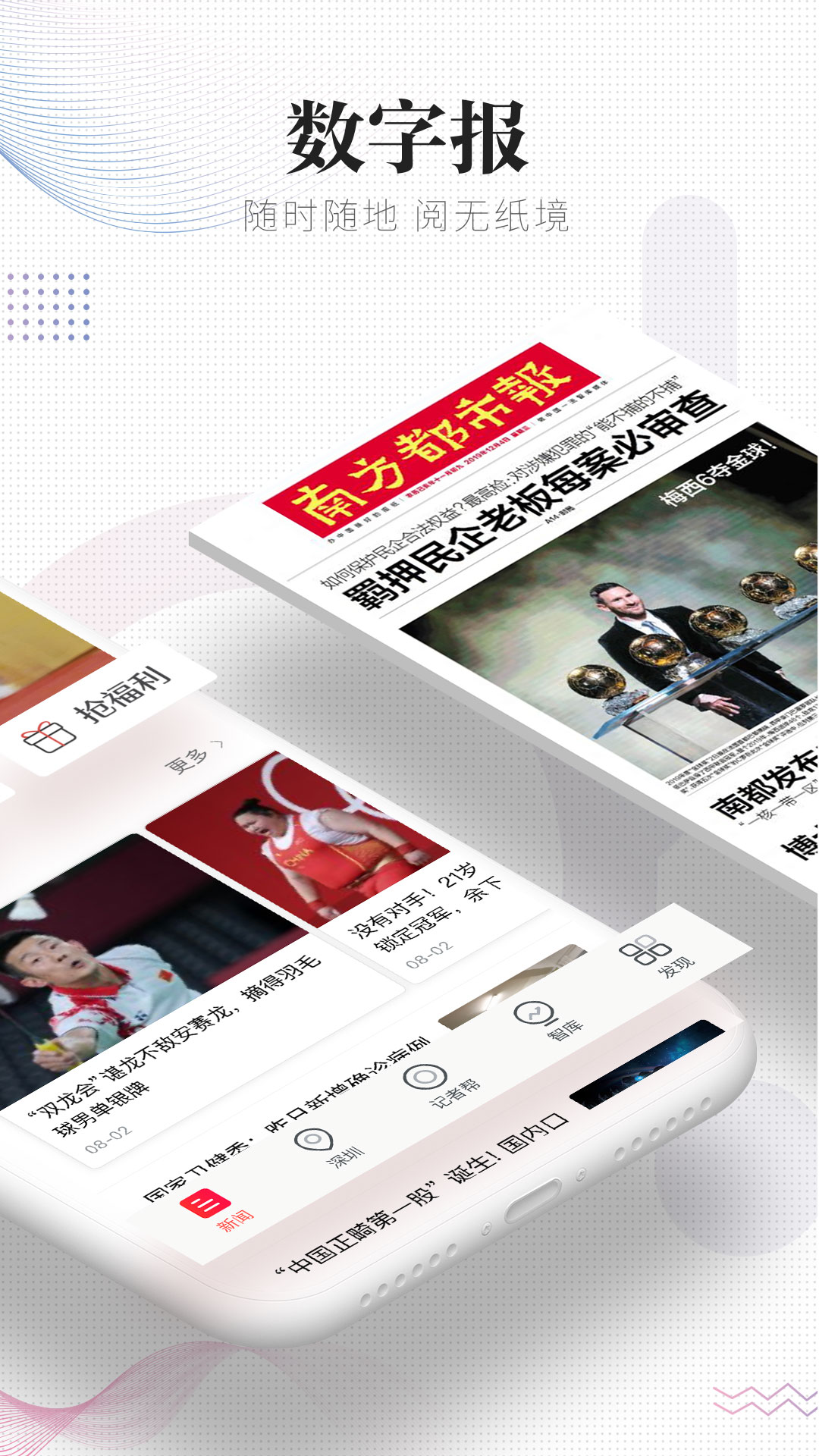 南方都市報(bào)截圖預(yù)覽