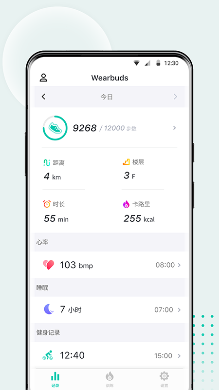 WearbudsvV3.4.5截图5