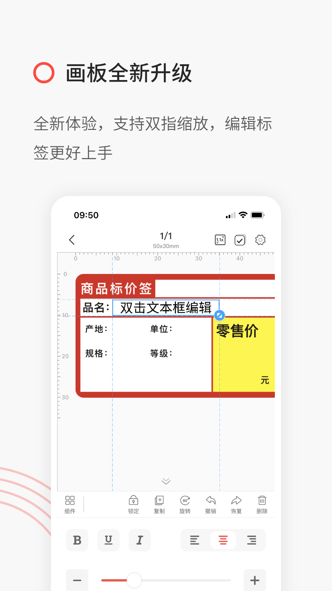 精臣云打印v5.2.2截图2