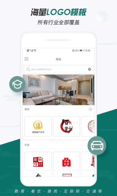 Logo设计大师v1.0.0截图5