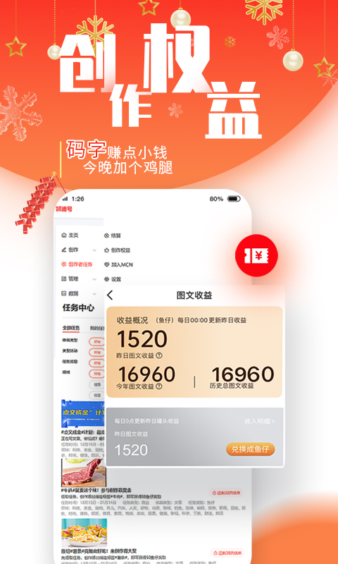 凯迪网v6.15.0截图5