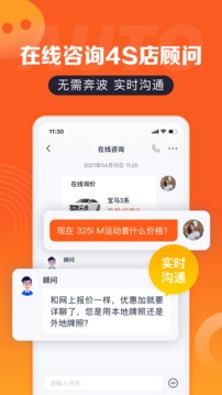 汽车报价截图