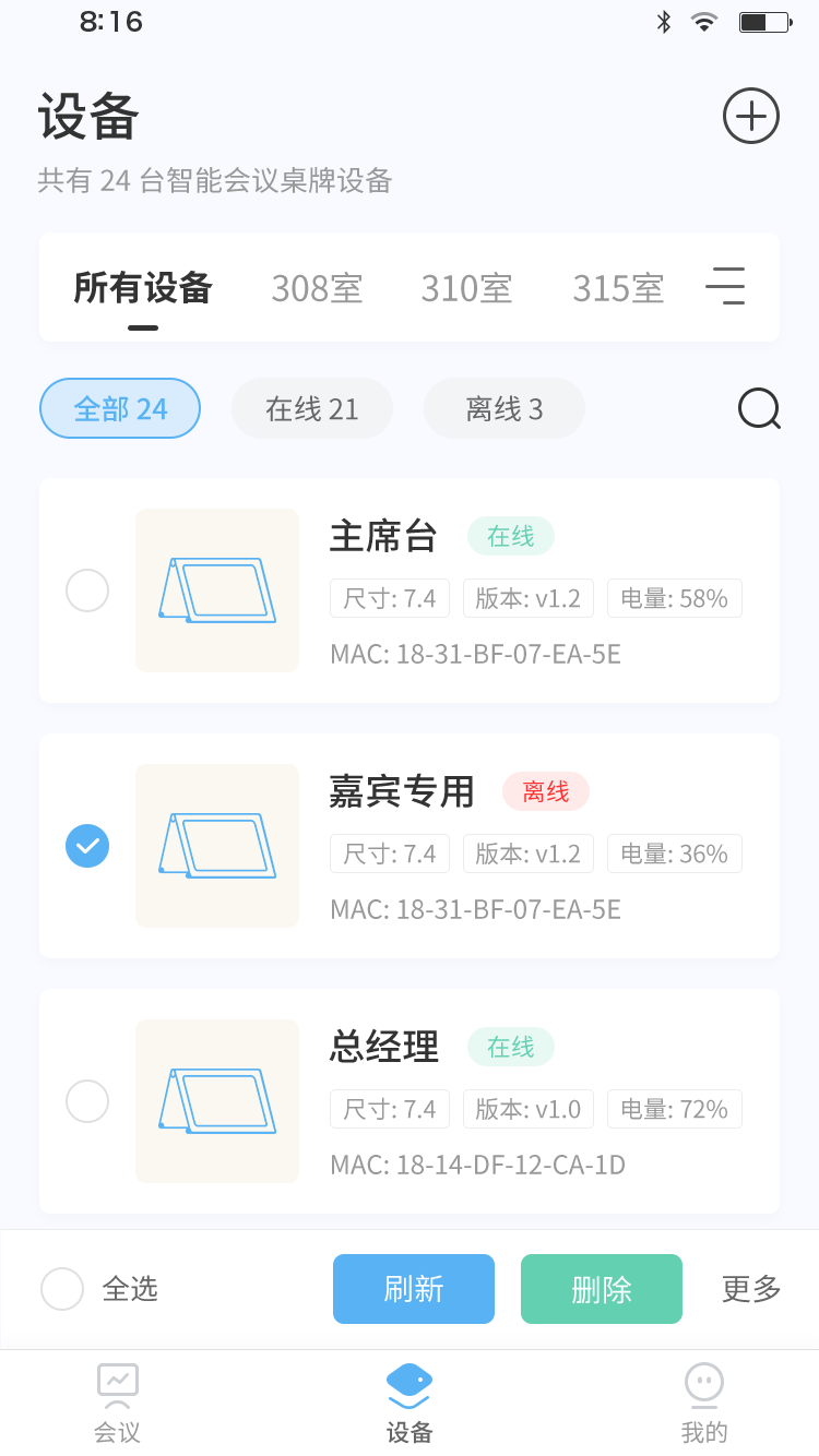 智慧桌牌截图3