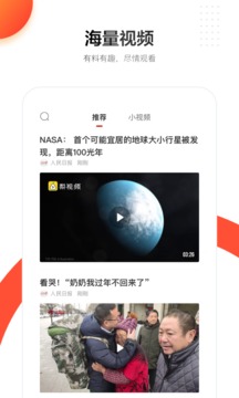 人民日報(bào)截圖