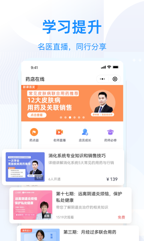 智云问诊v2.0.7截图1