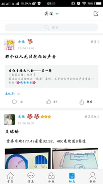 大醫(yī)精誠截圖