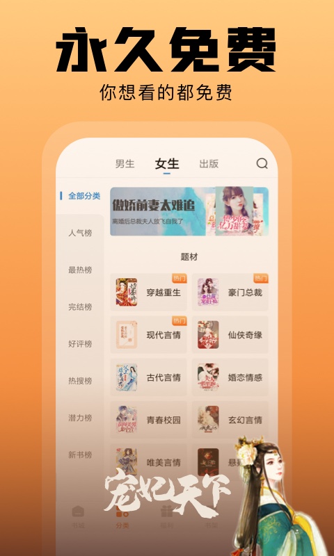 洋葱免费小说v1.76.10截图4