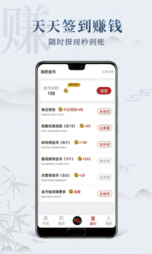 戲曲梨園截圖