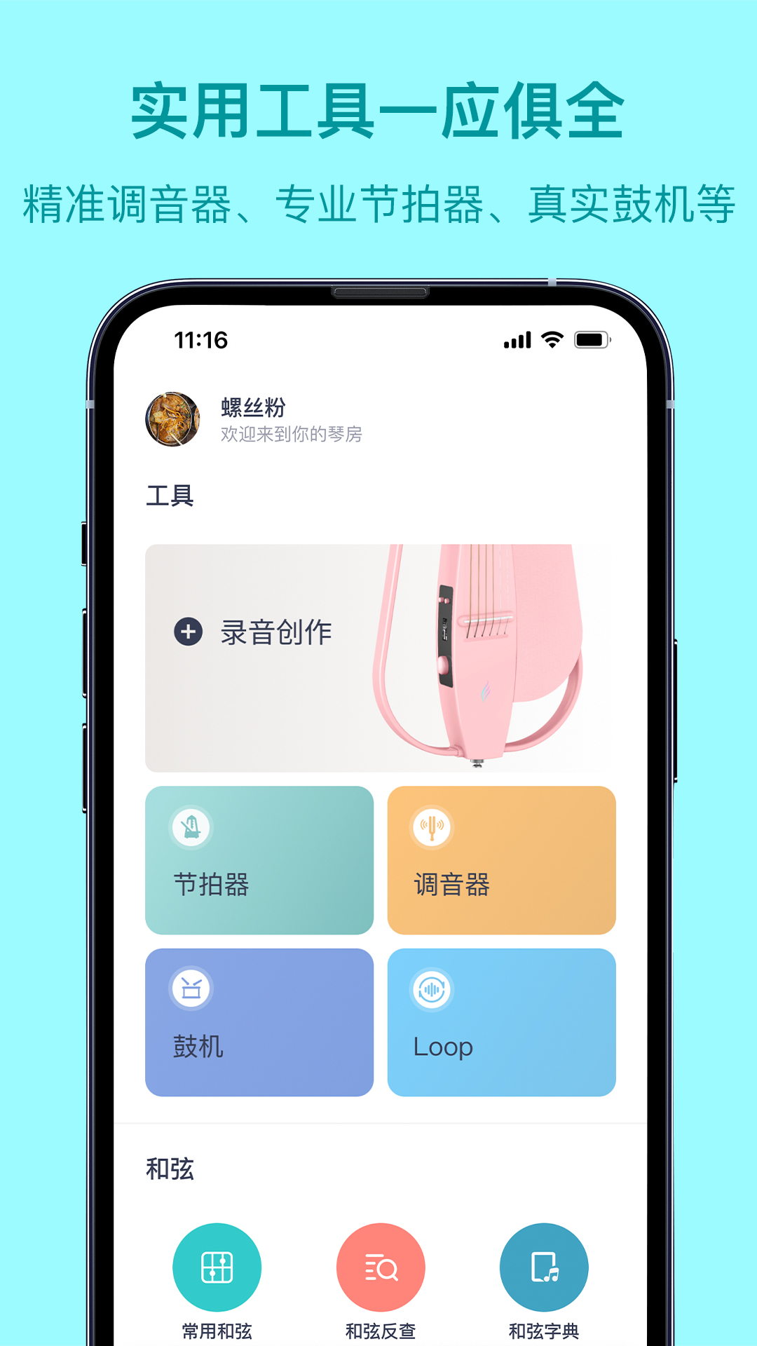 恩雅音乐v2.1.0截图2