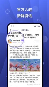 摸鱼社应用截图1