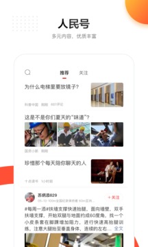 人民日報(bào)截圖