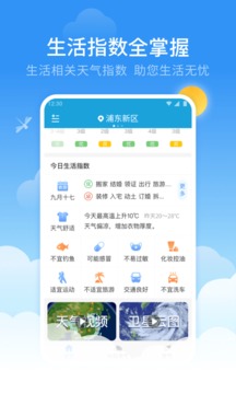 蜻蜓天气预报应用截图5