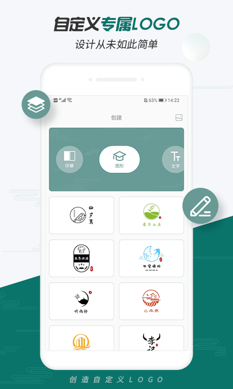 Logo设计大师v1.0.0截图2