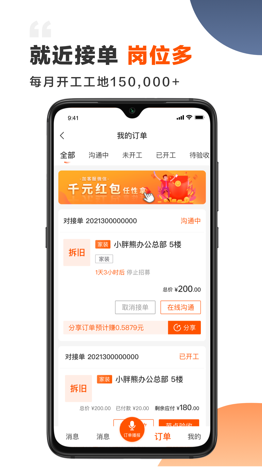 装修师v1.3.1截图3