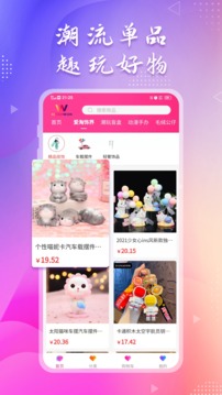 爱淘玩应用截图2