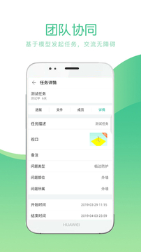 品茗CCBIM看BIM截图