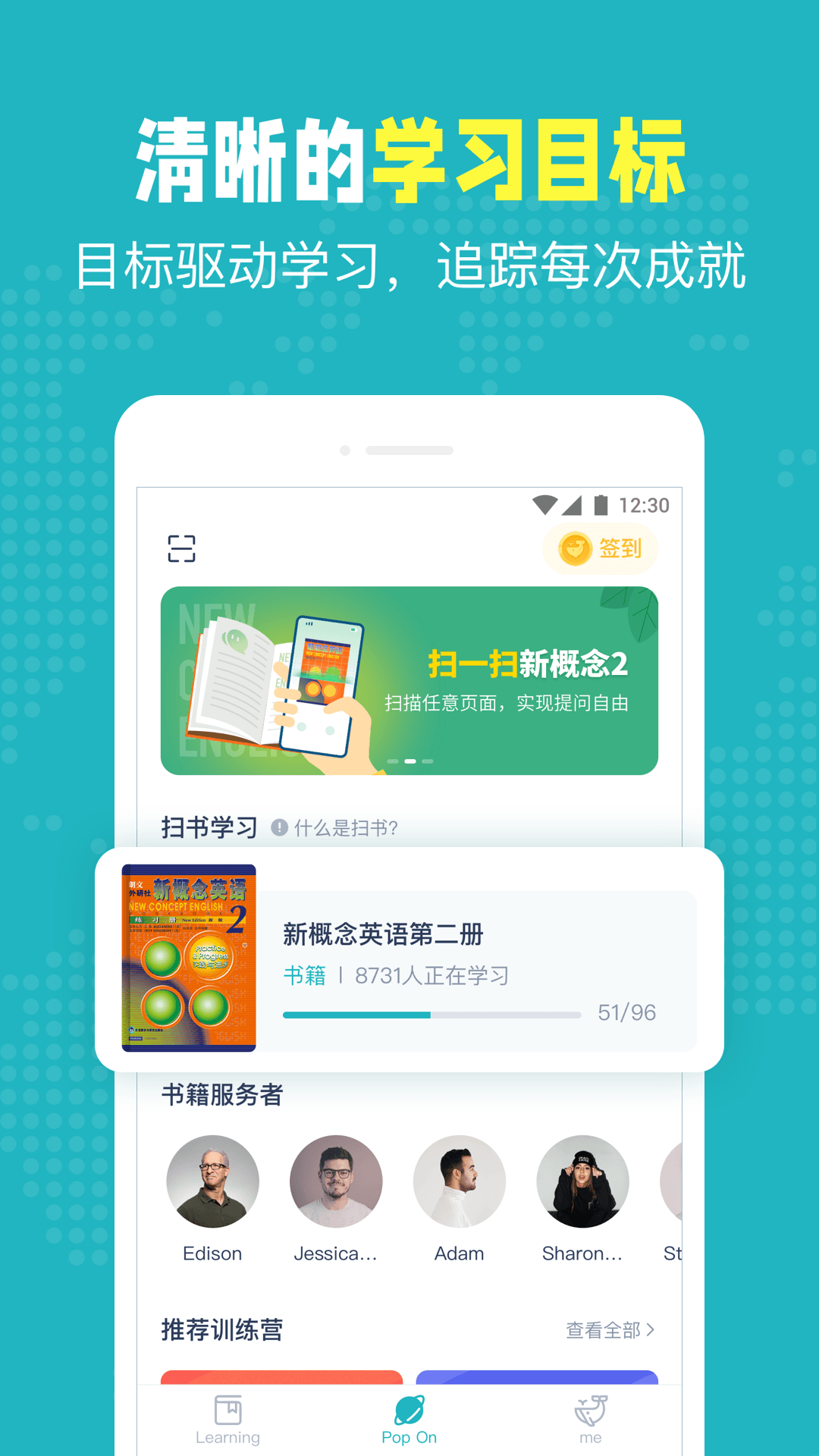 Pop On截圖預(yù)覽