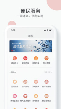 上觀新聞截圖