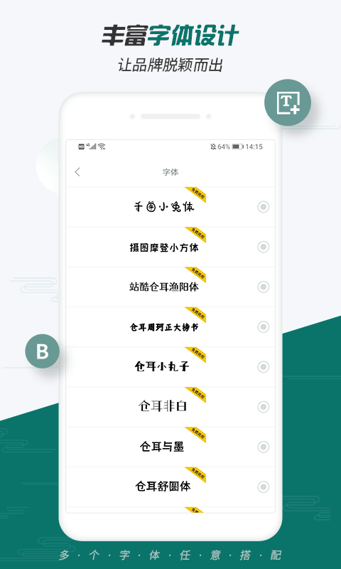 Logo设计大师v1.0.0截图4