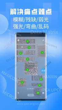 掃一掃截圖