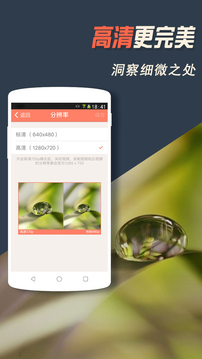 掌上看家截圖