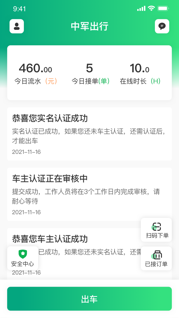中軍司機(jī)截圖預(yù)覽