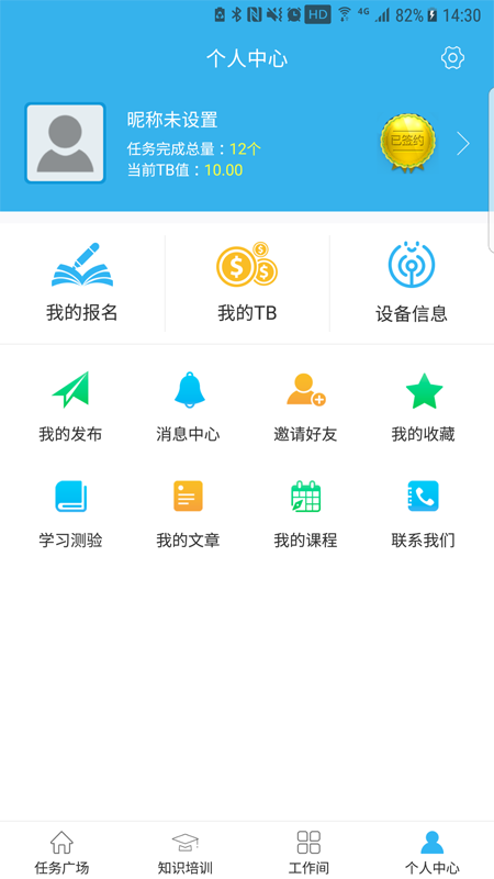 FinTest众测v1.1.1截图1