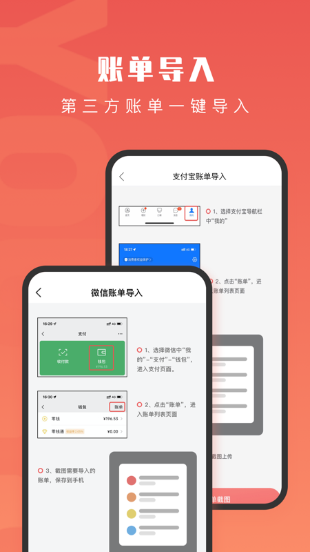 有鱼记账v5.1.4截图2