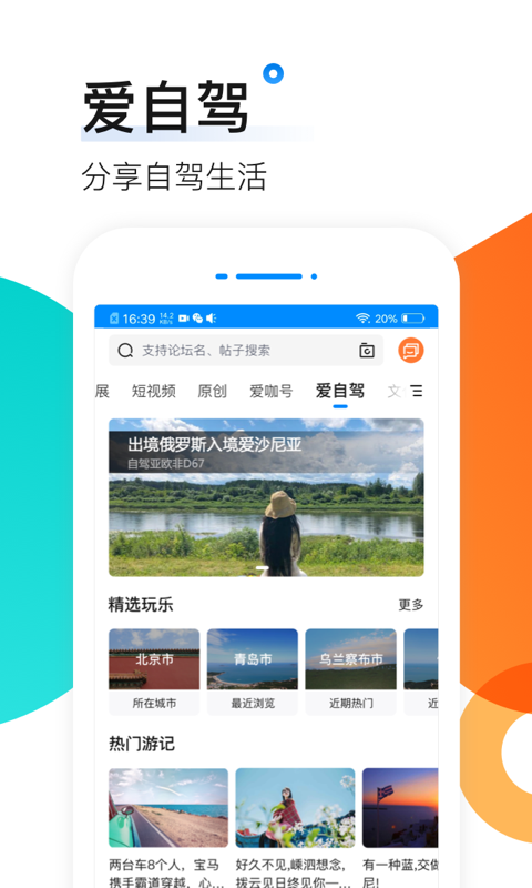 爱卡汽车v10.6.6截图3