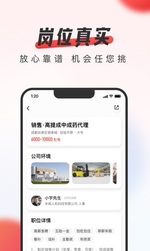 中華英才網(wǎng)截圖