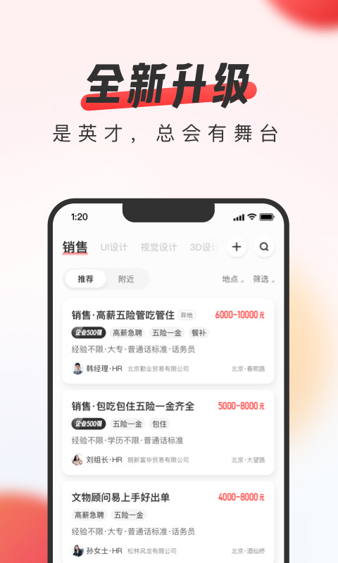 中華英才網(wǎng)截圖預(yù)覽