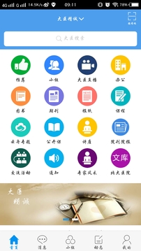 大醫(yī)精誠截圖