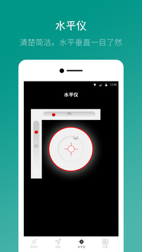 桔子指南針截圖