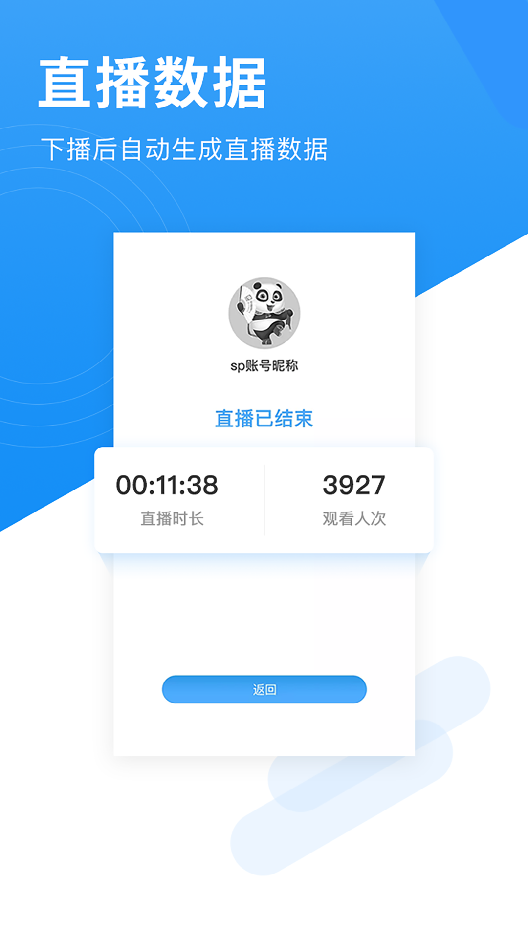 网家家企业版v1.0.6.0截图1