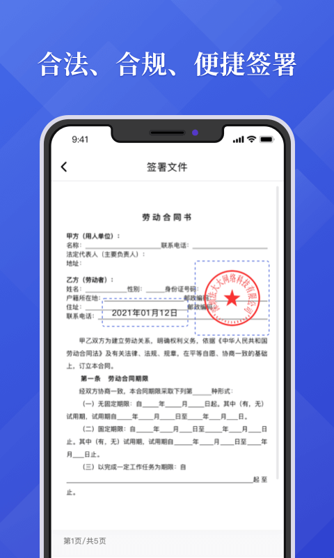 法大大v5.1.12截图2