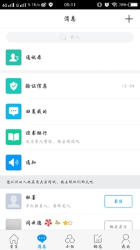 大醫(yī)精誠截圖