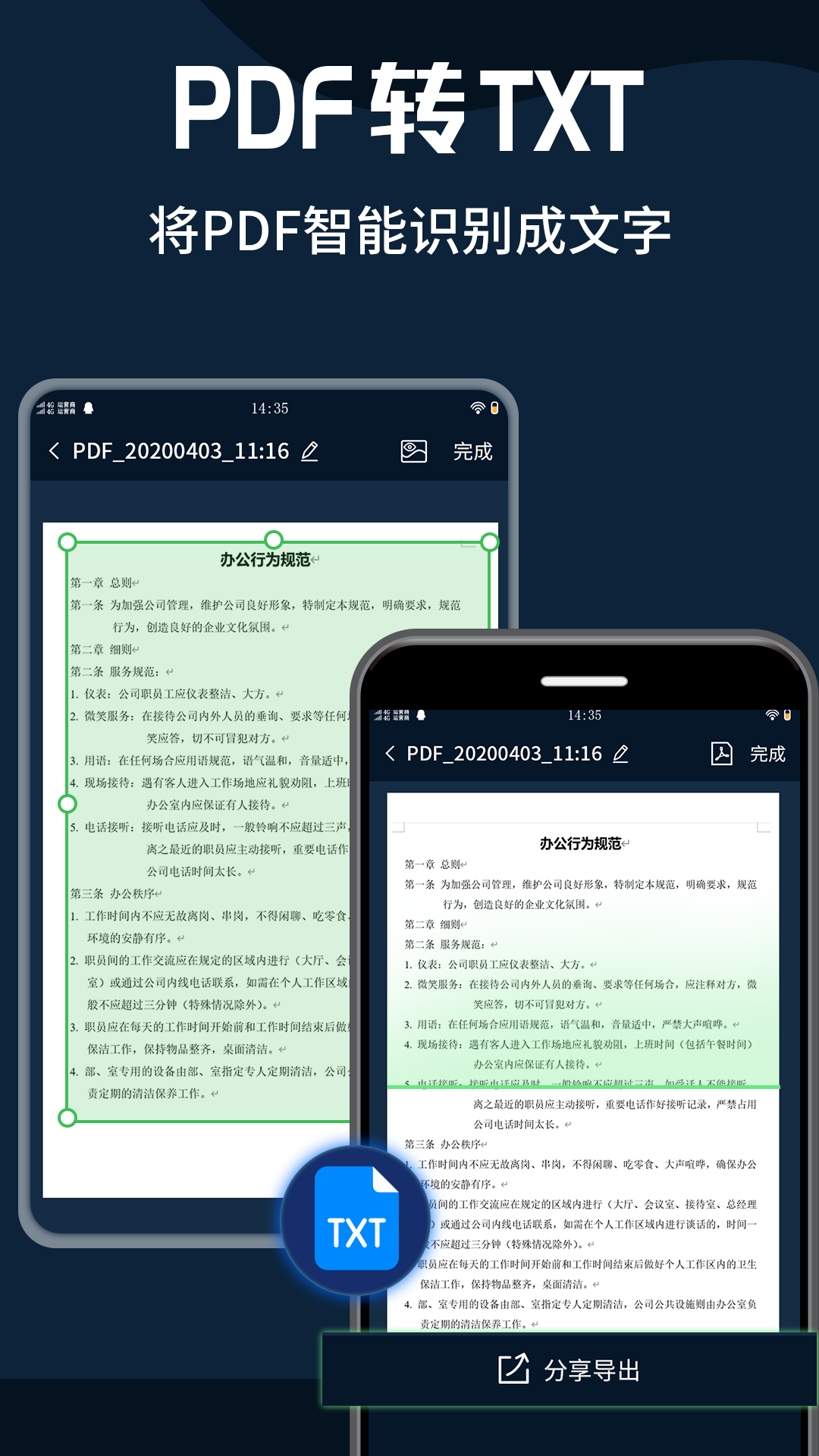 PDF转换器v1.1截图1