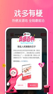 皮皮蝦截圖