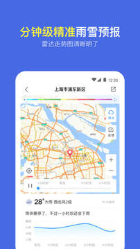 實(shí)況天氣預(yù)報(bào)截圖