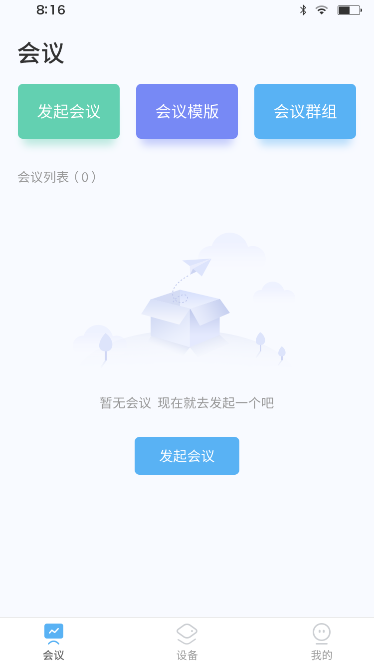 智慧桌牌截图2