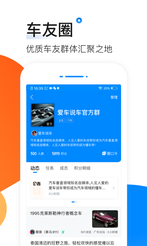 爱卡汽车v10.6.6截图2