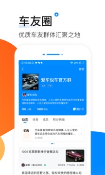 愛(ài)卡汽車(chē)截圖