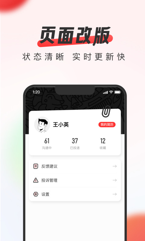 中華英才網(wǎng)截圖預(yù)覽