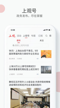 上觀新聞截圖