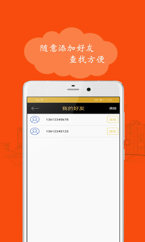 北斗搜迹v3.0.1截图3