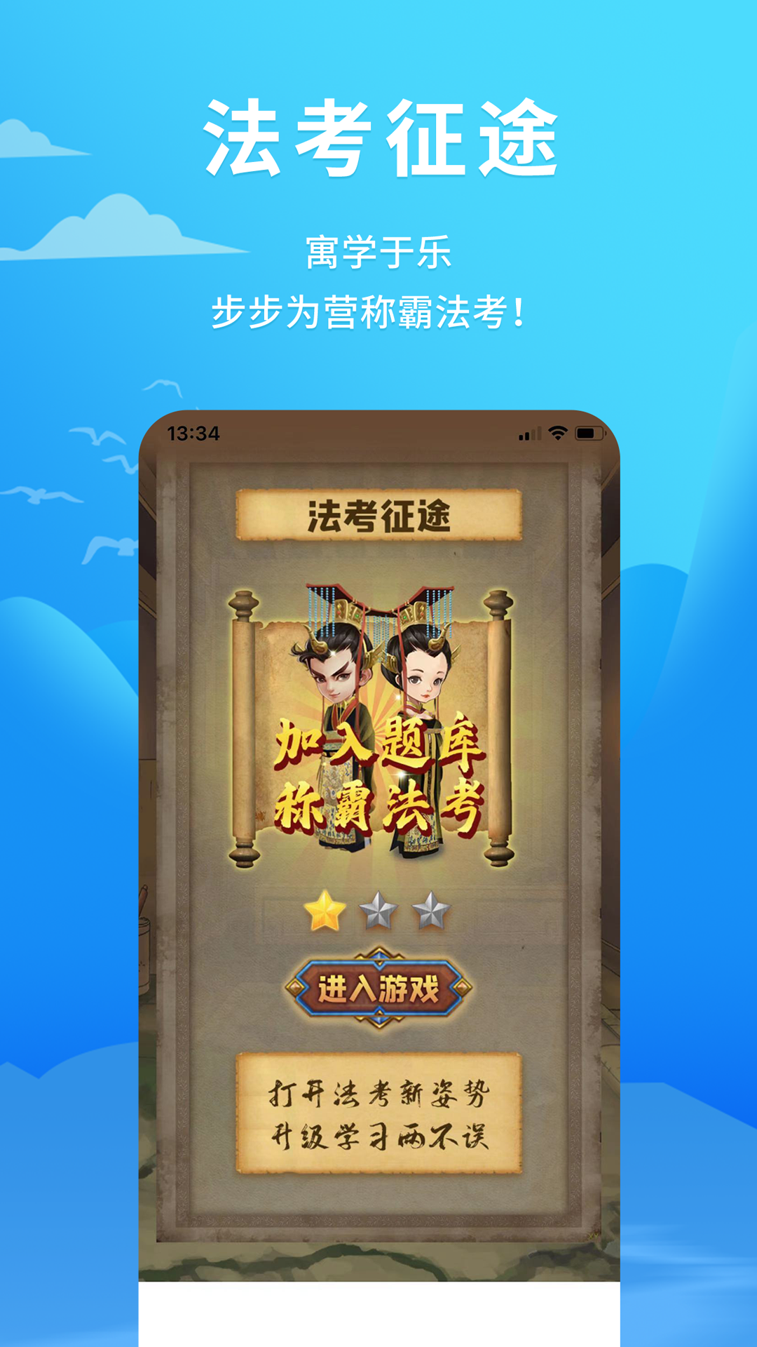 厚大爱题库v3.1.2截图1