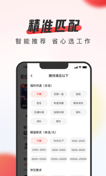 中華英才網(wǎng)截圖