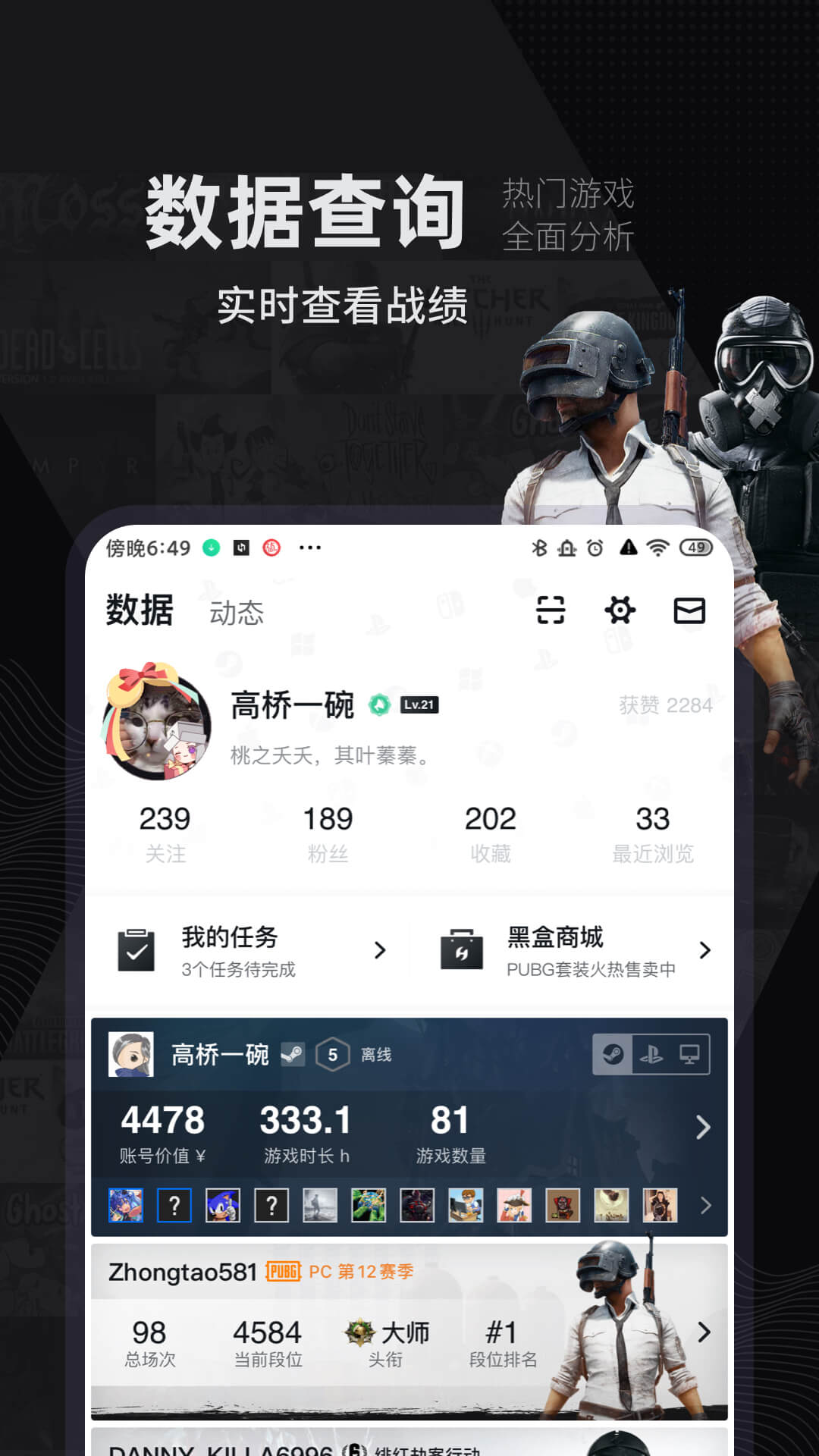 小黑盒v1.3.202截图3