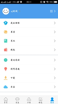 大醫(yī)精誠截圖