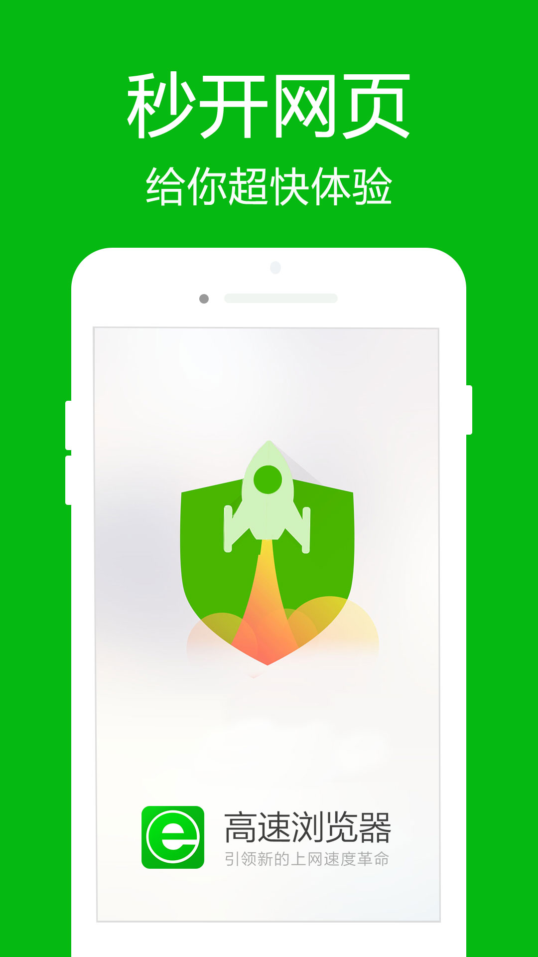 高速瀏覽器截圖預(yù)覽